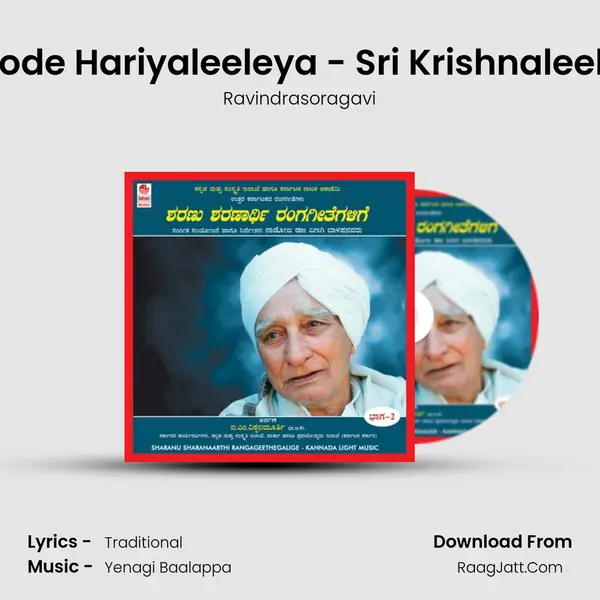 Node Hariyaleeleya - Sri Krishnaleele mp3 song