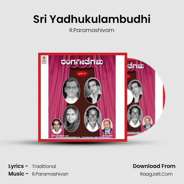 Sri Yadhukulambudhi Song mp3 | R.Paramashivam