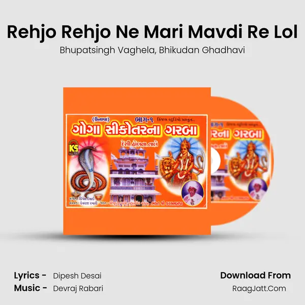 Rehjo Rehjo Ne Mari Mavdi Re Lol Song mp3 | Bhupatsingh Vaghela