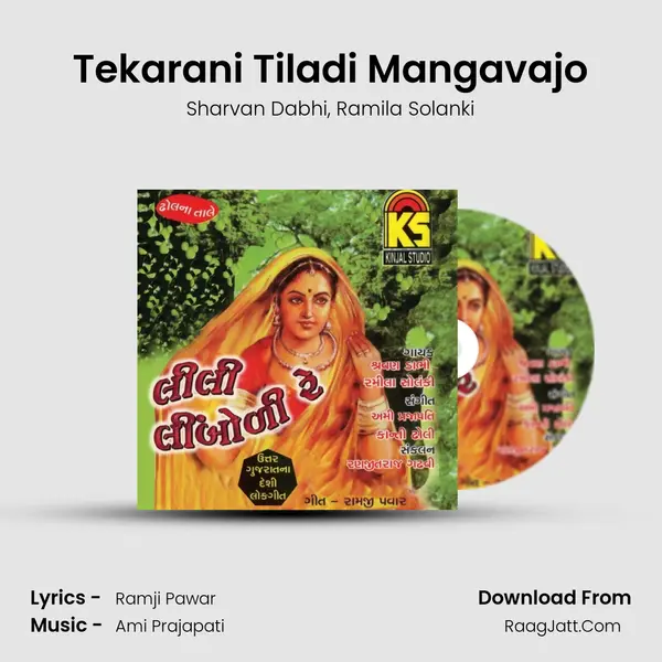 Tekarani Tiladi Mangavajo Song mp3 | Sharvan Dabhi