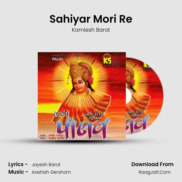 Sahiyar Mori Re Song mp3 | Kamlesh Barot