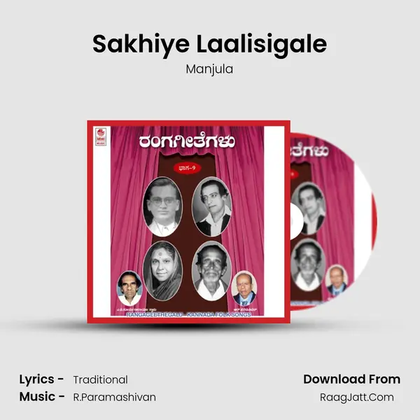 Sakhiye Laalisigale Song mp3 | Manjula