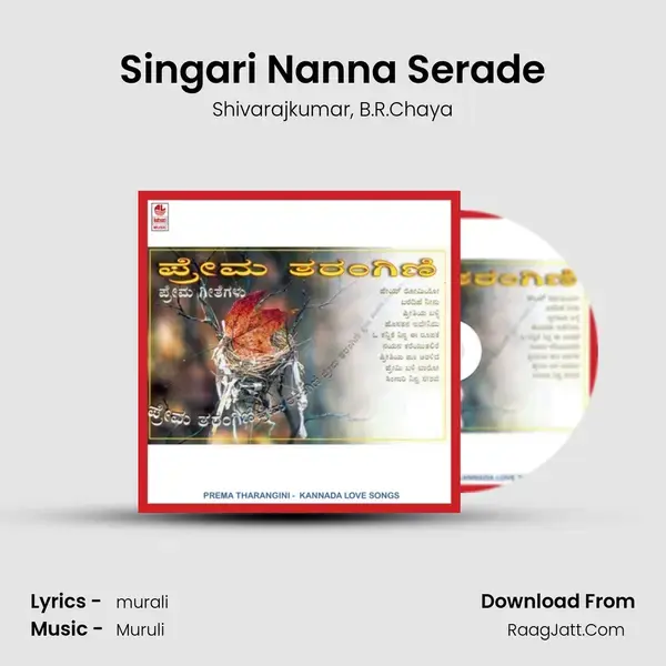 Singari Nanna Serade Song mp3 | Shivarajkumar