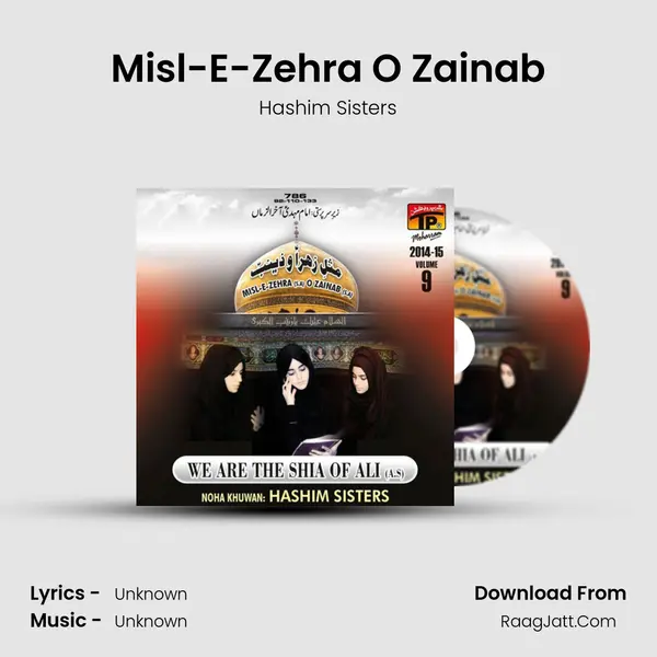 Misl-E-Zehra O Zainab Song mp3 | Hashim Sisters