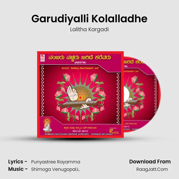 Garudiyalli Kolalladhe Song mp3 | Lalitha Kargadi