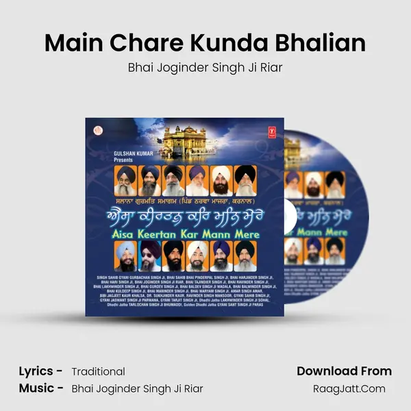 Main Chare Kunda Bhalian Song mp3 | Bhai Joginder Singh Ji Riar