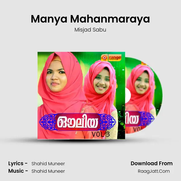 Manya Mahanmaraya mp3 song