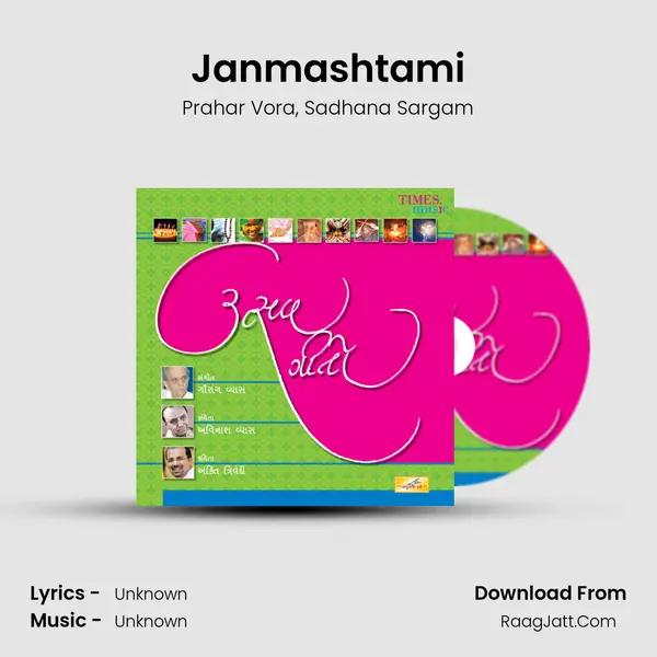 Janmashtami Song mp3 | Prahar Vora