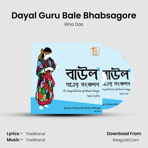 Dayal Guru Bale Bhabsagore mp3 song