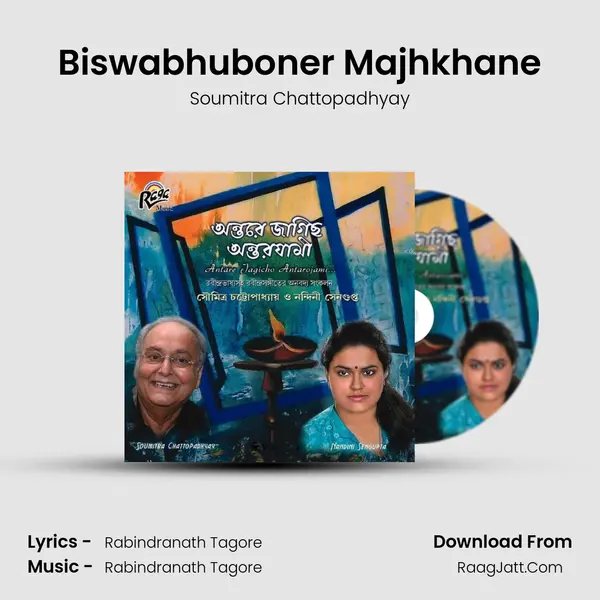 Biswabhuboner Majhkhane Song mp3 | Soumitra Chattopadhyay