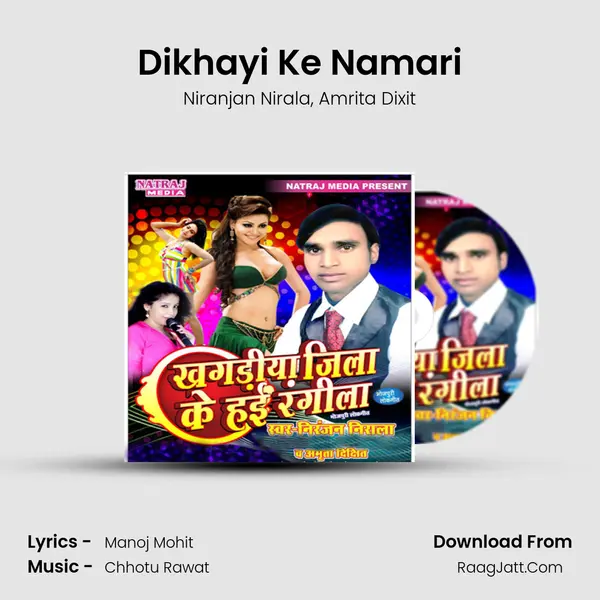 Dikhayi Ke Namari Song mp3 | Niranjan Nirala