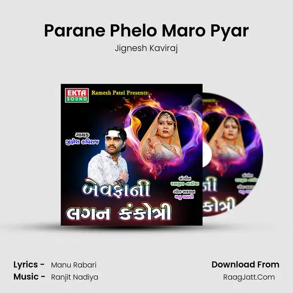 Parane Phelo Maro Pyar Song mp3 | Jignesh Kaviraj