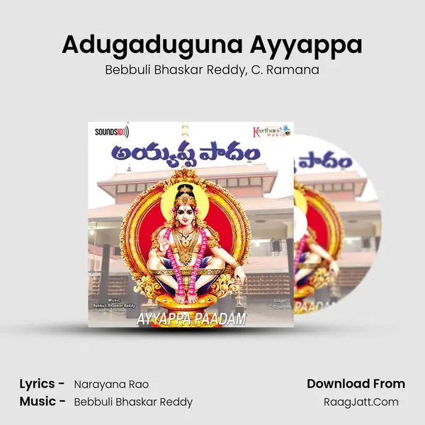 Adugaduguna Ayyappa mp3 song