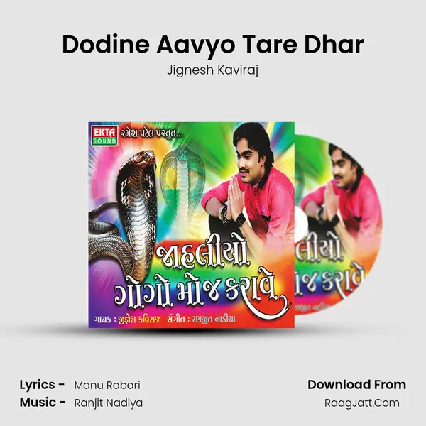 Dodine Aavyo Tare Dhar Song mp3 | Jignesh Kaviraj