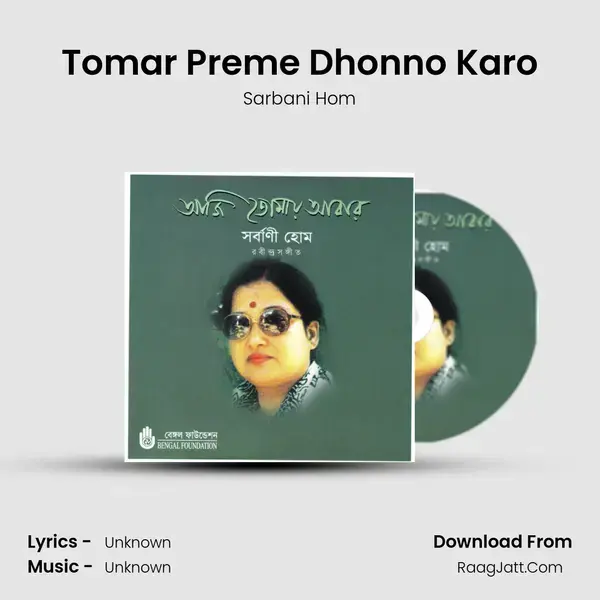 Tomar Preme Dhonno Karo Song mp3 | Sarbani Hom