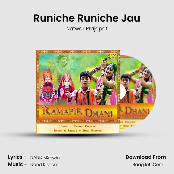 Runiche Runiche Jau Song mp3 | Natwar Prajapat