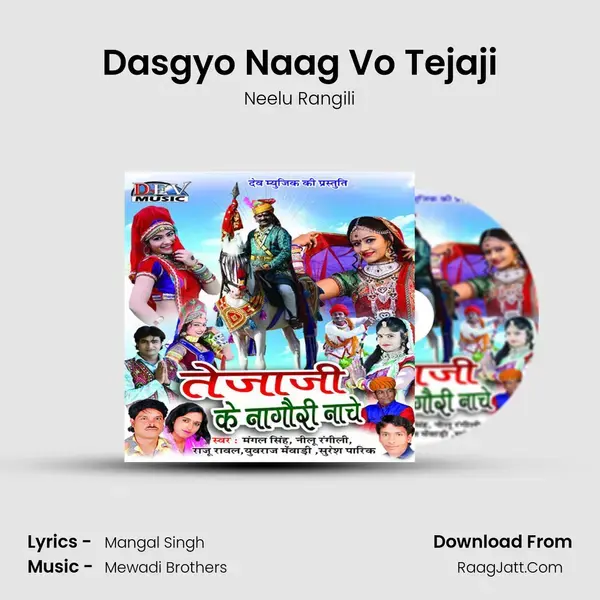 Dasgyo Naag Vo Tejaji Song mp3 | Neelu Rangili