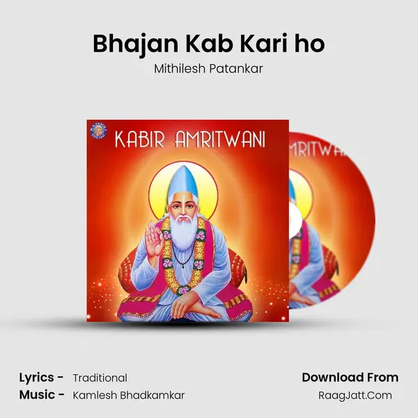 Bhajan Kab Kari ho Song mp3 | Mithilesh Patankar