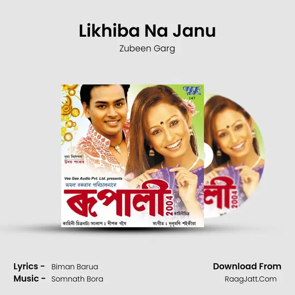 Likhiba Na Janu mp3 song