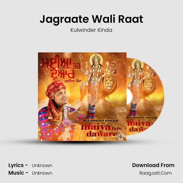 Jagraate Wali Raat Song mp3 | Kulwinder Kinda