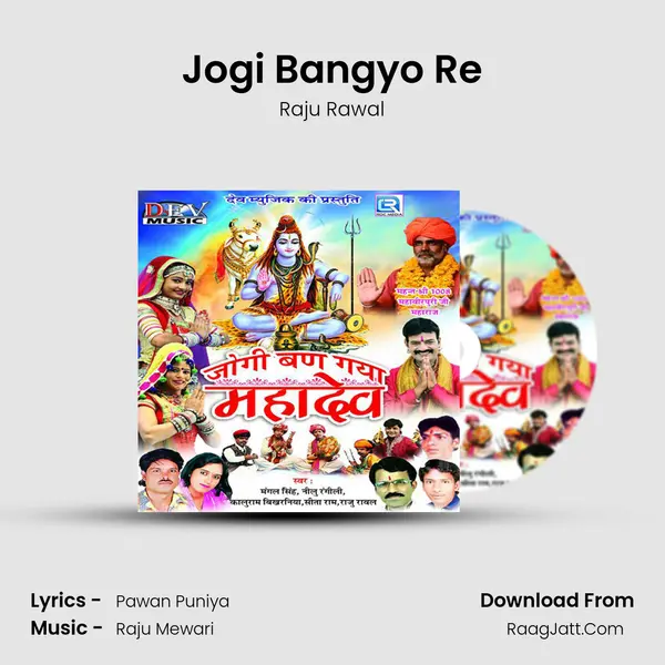 Jogi Bangyo Re Song mp3 | Raju Rawal