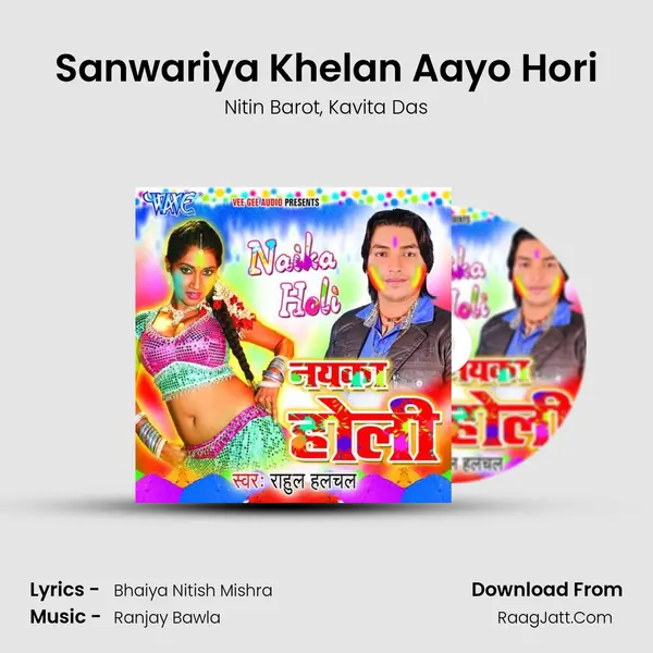 Sanwariya Khelan Aayo Hori Song mp3 | Nitin Barot