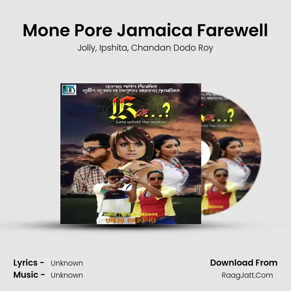 Mone Pore Jamaica Farewell mp3 song