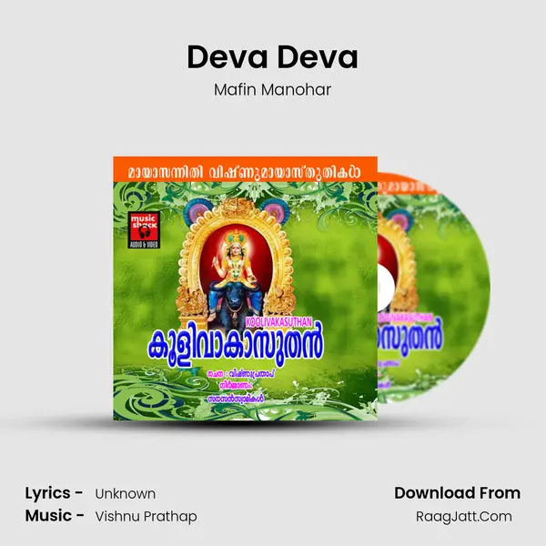 Deva Deva Song mp3 | Mafin Manohar