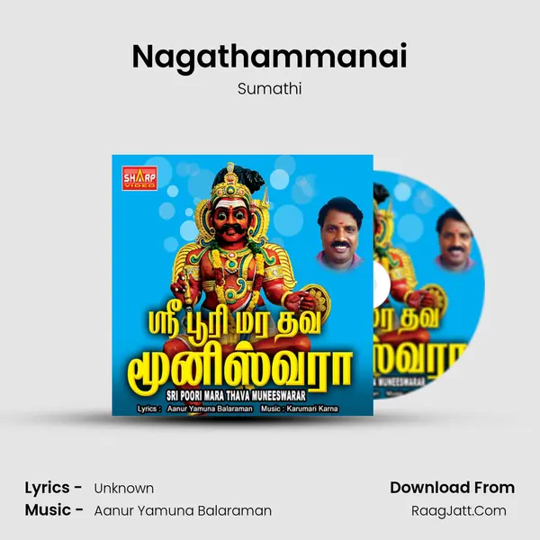 Nagathammanai Song mp3 | Sumathi