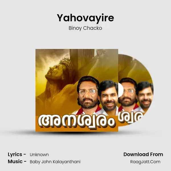 Yahovayire Song mp3 | Binoy Chacko