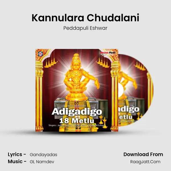 Kannulara Chudalani Song mp3 | Peddapuli Eshwar