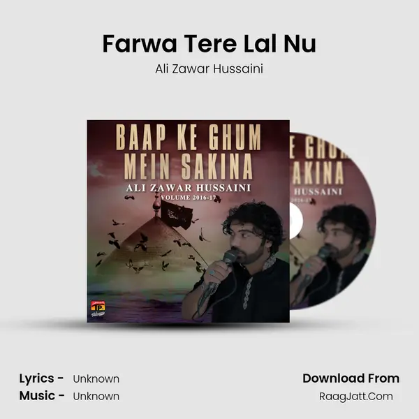 Farwa Tere Lal Nu Song mp3 | Ali Zawar Hussaini