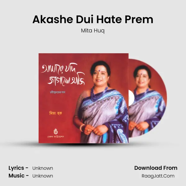 Akashe Dui Hate Prem Song mp3 | Mita Huq