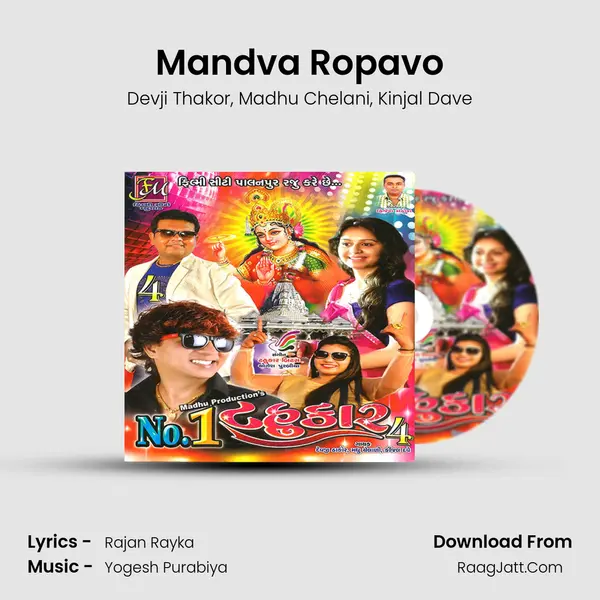 Mandva Ropavo Song mp3 | Devji Thakor