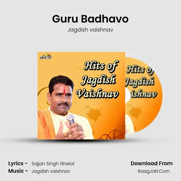 Guru Badhavo Song mp3 | Jagdish vaishnav