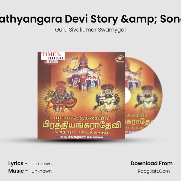 Pambai Udukkaiyil Prathyangara Devi - Story & Songs - Guru Sivakumar Swamygal