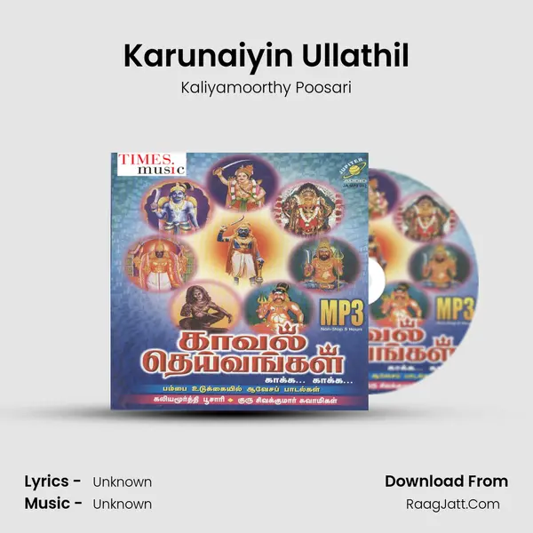 Karunaiyin Ullathil Song mp3 | Kaliyamoorthy Poosari