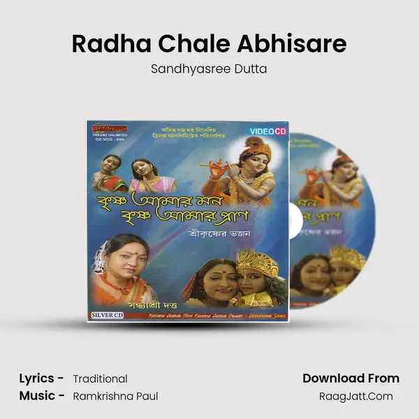 Radha Chale Abhisare mp3 song