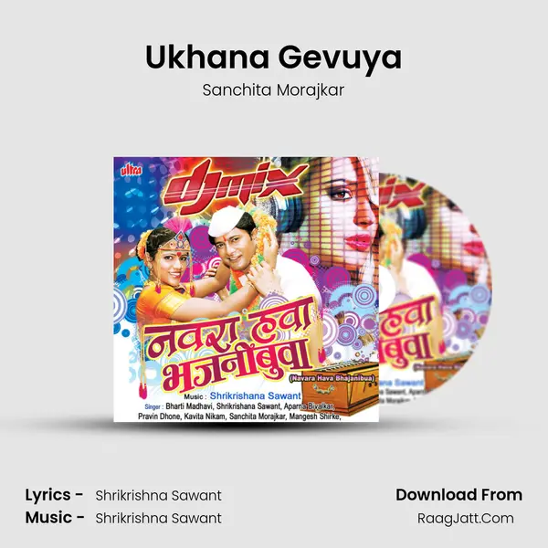 Ukhana Gevuya Song mp3 | Sanchita Morajkar