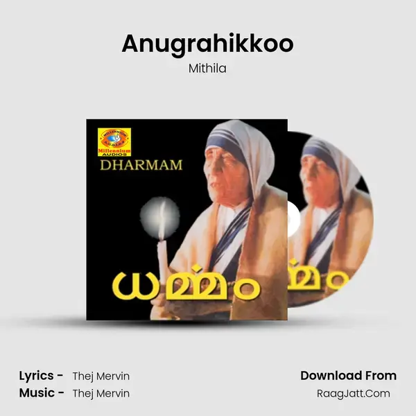 Anugrahikkoo Song mp3 | Mithila