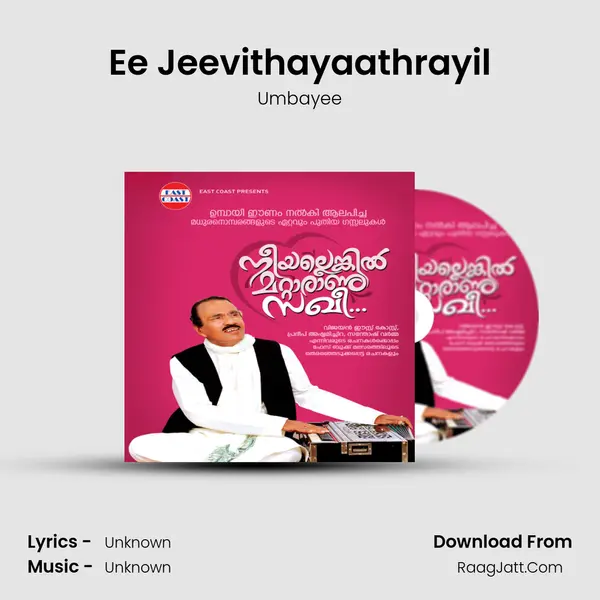 Ee Jeevithayaathrayil Song mp3 | Umbayee