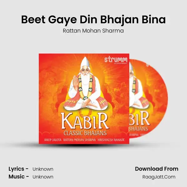 Beet Gaye Din Bhajan Bina Song mp3 | Rattan Mohan Sharma