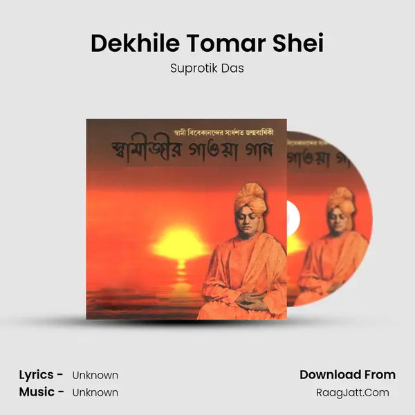 Dekhile Tomar Shei Song mp3 | Suprotik Das