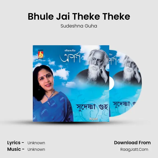 Bhule Jai Theke Theke mp3 song