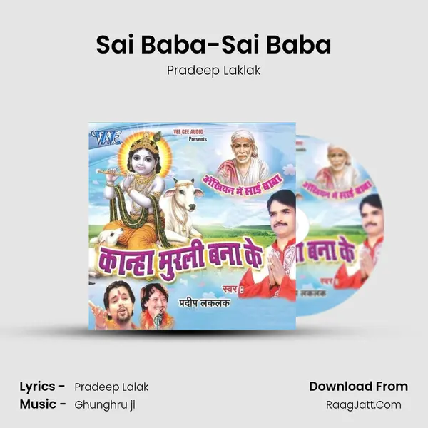 Sai Baba-Sai Baba Song mp3 | Pradeep Laklak