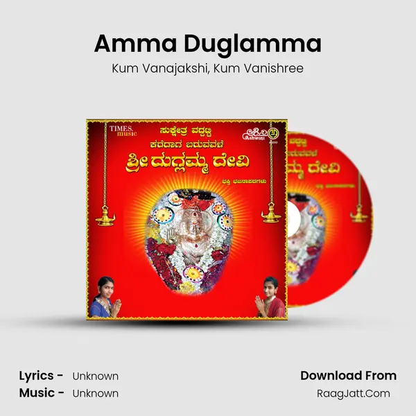 Amma Duglamma mp3 song