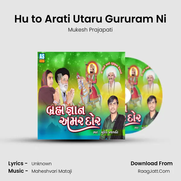 Hu to Arati Utaru Gururam Ni mp3 song