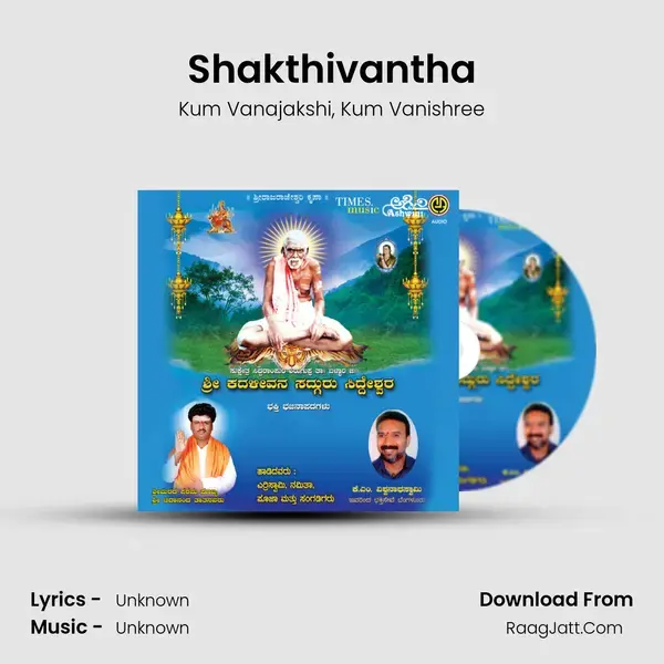 Shakthivantha Song mp3 | Kum Vanajakshi