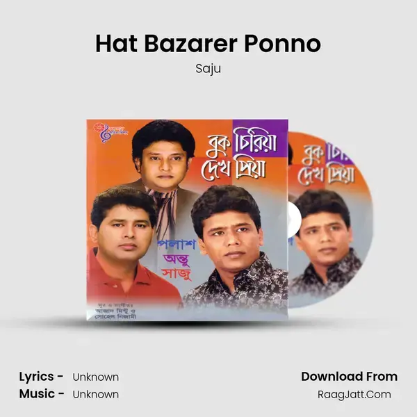 Hat Bazarer Ponno Song mp3 | Saju