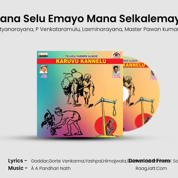 Mana Selu Emayo Mana Selkalemaye mp3 song